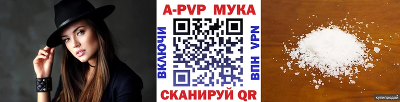A-PVP мука купить закладку Моздок