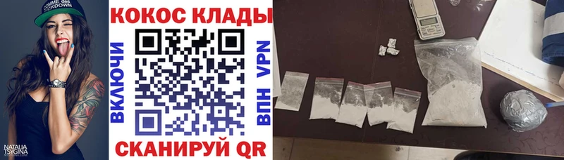 цена наркотик Моздок КОКАИН FishScale