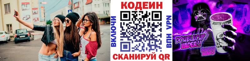 цена   Моздок  Кодеиновый сироп Lean напиток Lean (лин) 