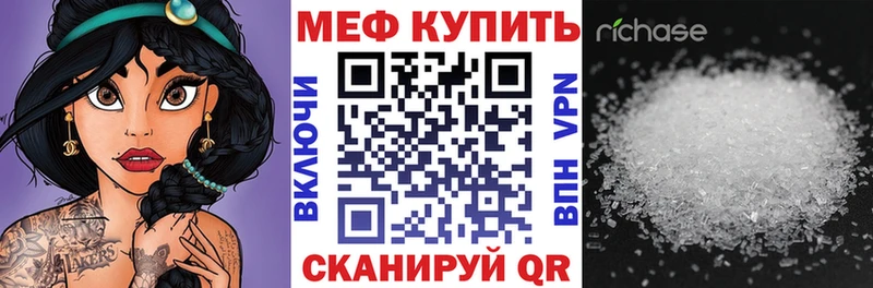 МЕФ mephedrone  Моздок 