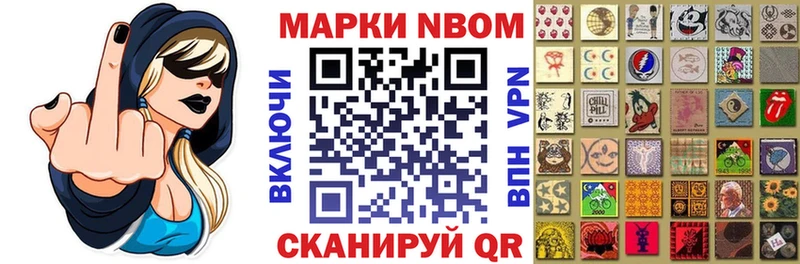 ОМГ ОМГ вход продажа наркотиков Моздок Марки NBOMe 1,5мг